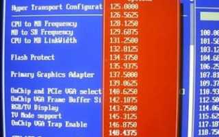 Hyper transport frequency что это?