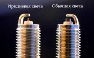 Чем отличаются иридиевые свечи от простых?