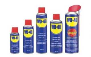 Wd 40 что это такое?