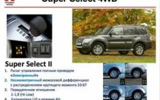 Супер селект на л200 что это?