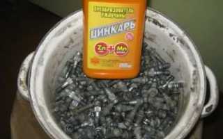 Как пользоваться цинкарем для авто?