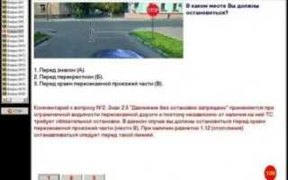 Где нужно останавливаться перед знаком стоп?