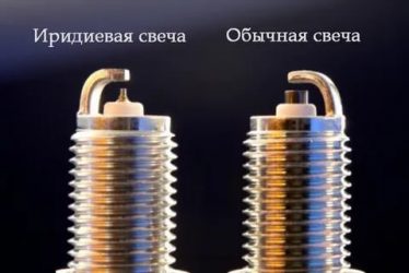 Чем отличаются иридиевые свечи от простых?