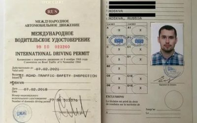 Что нужно для получения международных прав?