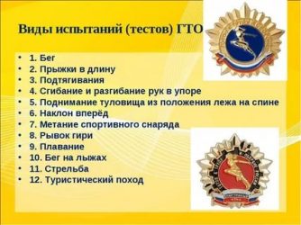 Гто автомобиля что это такое?
