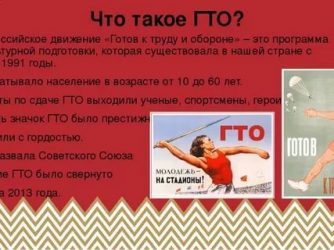 Гто автомобиля что это такое?
