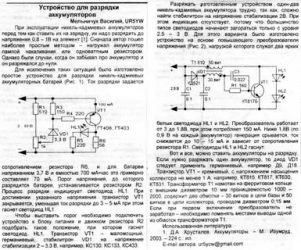 Jrma45 в аккумуляторной батарее что это?