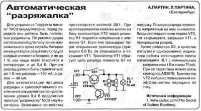 Jrma45 в аккумуляторной батарее что это?