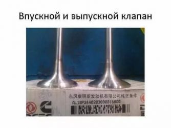 Как определить клапана впускной или выпускной?