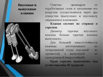 Как определить клапана впускной или выпускной?
