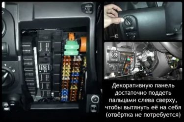 Как открыть блок предохранителей на калине?