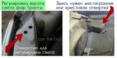 Как отрегулировать свет фар Лада гранта?