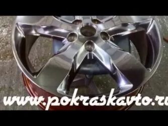 Как покрасить диски в хром своими руками?