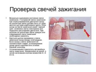 Как проверить свечи зажигания самому на инжекторе?