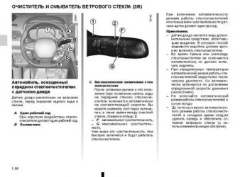 Как работает датчик дождя на приоре?