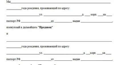 Как составить договор купли продажи на машину?