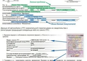 Как составить договор купли продажи на машину?