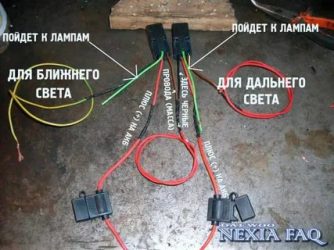 Как улучшить ближний свет на дэу нексия?