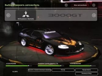 Need for speed где можно тюнинговать машины?