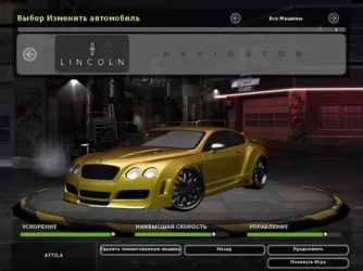 Need for speed где можно тюнинговать машины?