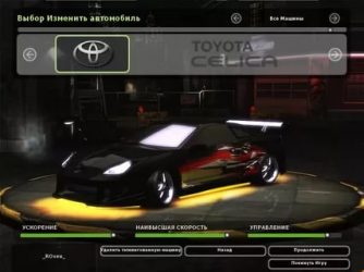 Need for speed где можно тюнинговать машины?