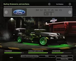 Need for speed где можно тюнинговать машины?