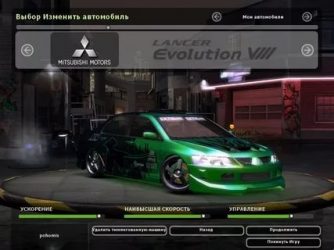 Need for speed где можно тюнинговать машины?