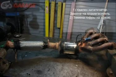 Нужен ли пламегаситель при удалении катализатора?