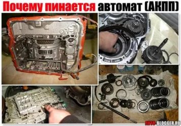 Почему АКПП пинается на горячую?