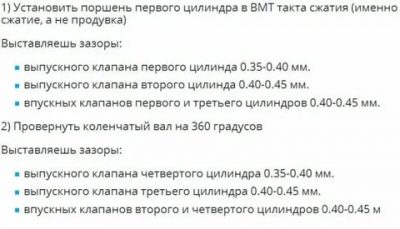 Порядок регулировки клапанов змз 402