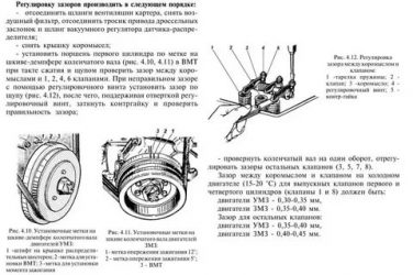 Порядок регулировки клапанов змз 402