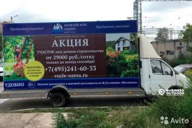 Реклама на газелях законно ли это?