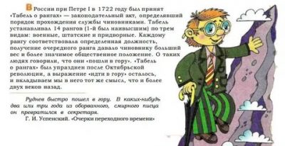 СТО в гору что значит?