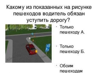 В каких случаях нужно уступать дорогу пешеходам?