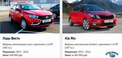 Веста или рио что выбрать?