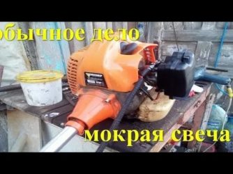 Заливает свечу на триммере что делать?